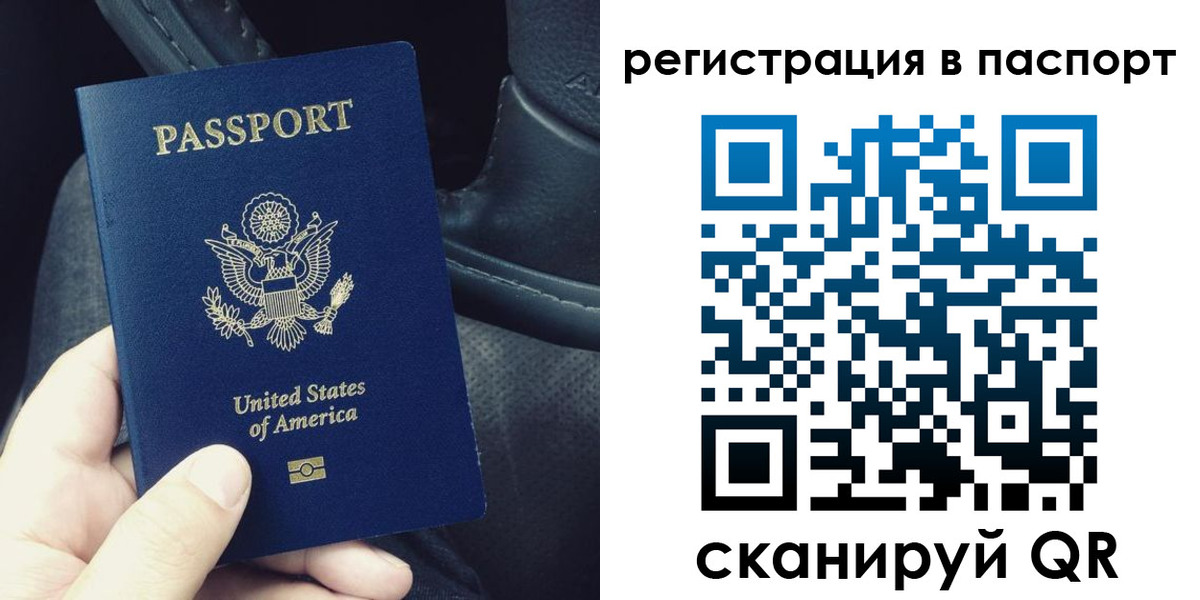 прописка штамп в Лесосибирске