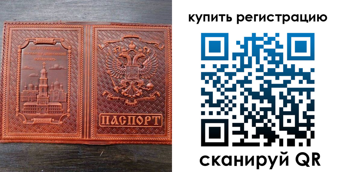 прописка для кредита в Лесосибирске