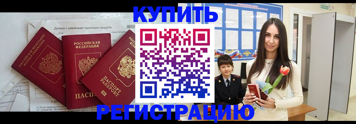 прописка для военкомата в Лесосибирске