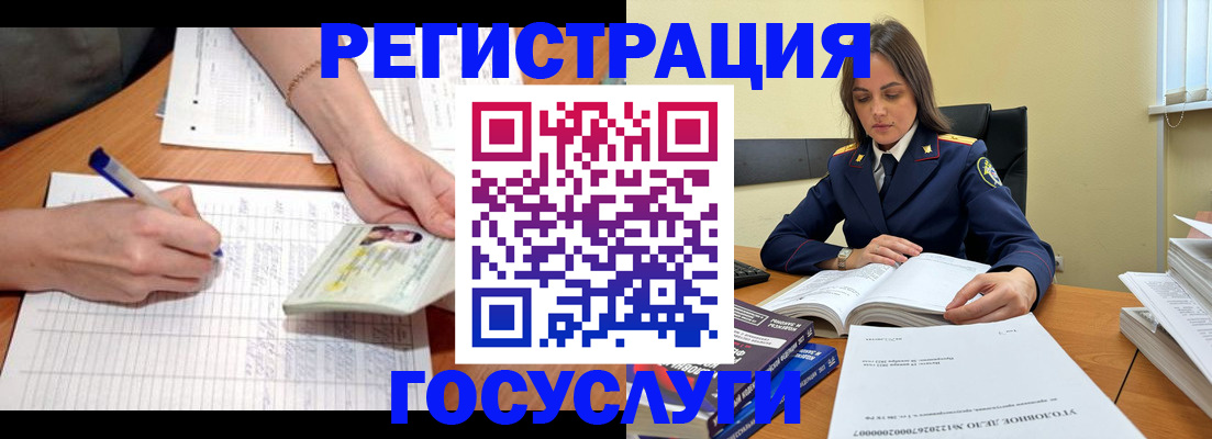регистрация для школы в Лесосибирске