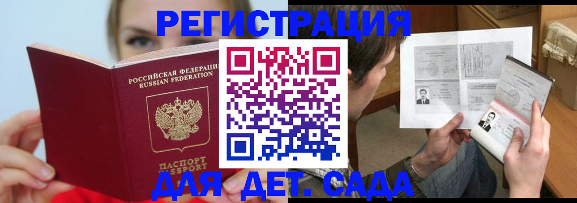 прописка регистрация в Лесосибирске