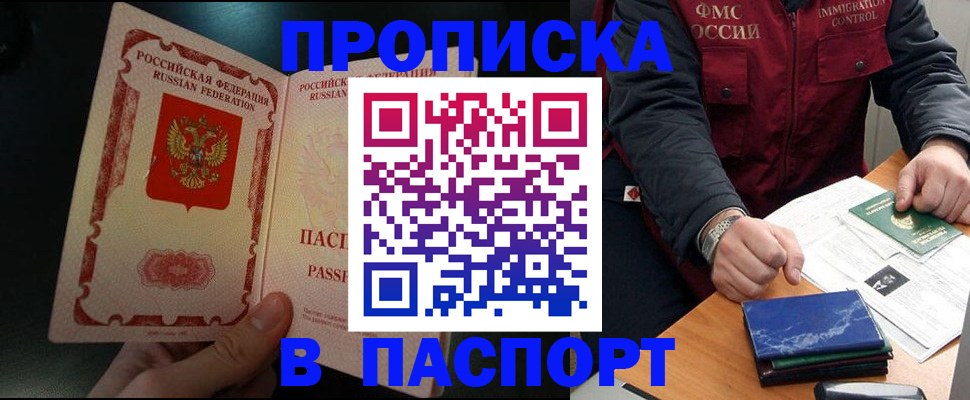 где прописаться в Лесосибирске