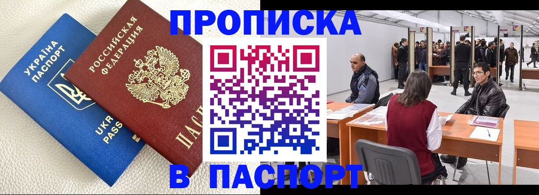 временная регистрация адрес в Лесосибирске